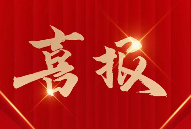 國(guo)內(nei)國(guo)際(ji)齊開花(huā) 一(yi)路高(gao)歌奮赴前(qian)